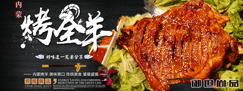 烤全羊培訓(xùn)