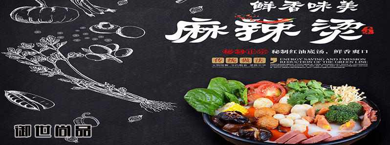麻辣燙培訓(xùn)