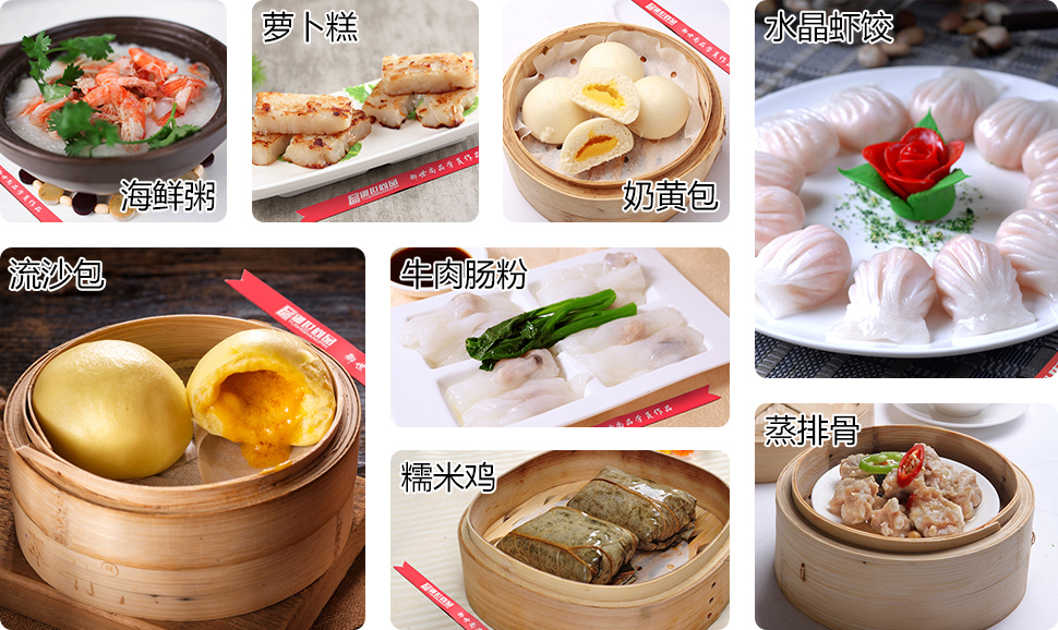 廣式早點(diǎn)學(xué)員作品