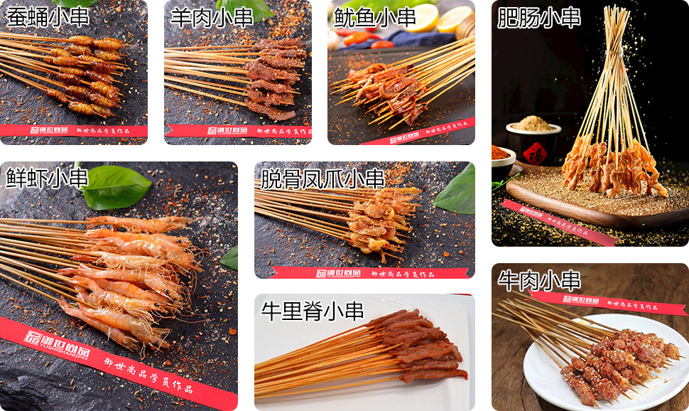 奪命小串學員作品
