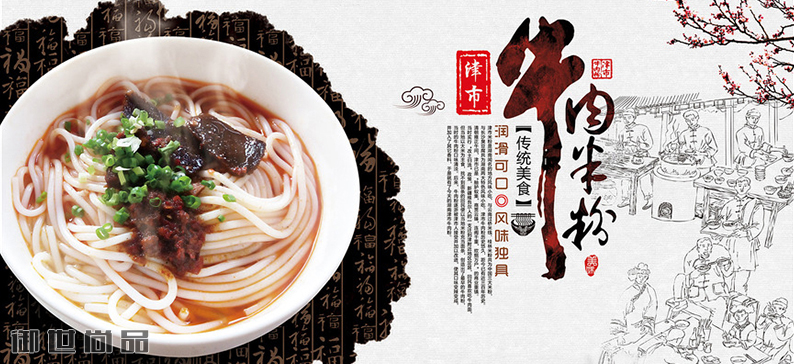 津市牛肉粉培訓(xùn)