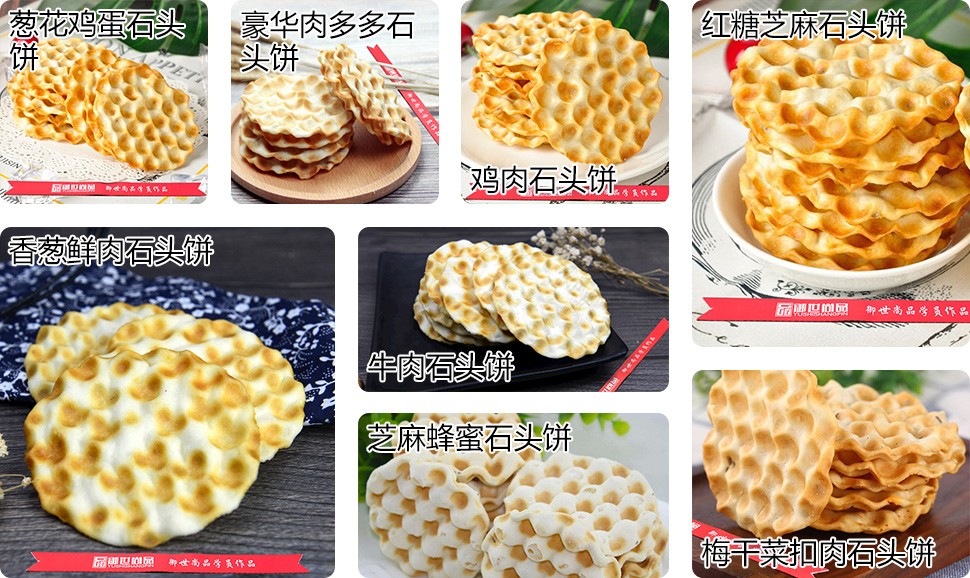 石頭餅學(xué)員作品
