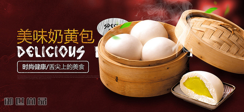 廣東包子