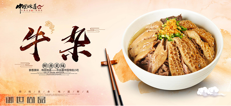 黑皮牛雜培訓(xùn)