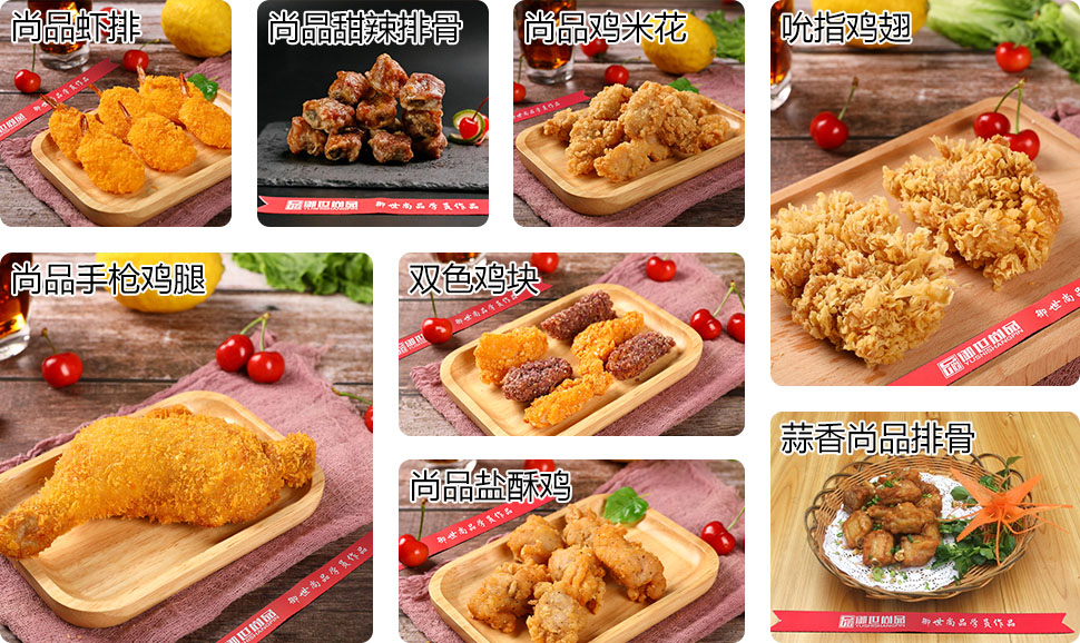 尚品炸排骨學(xué)員作品