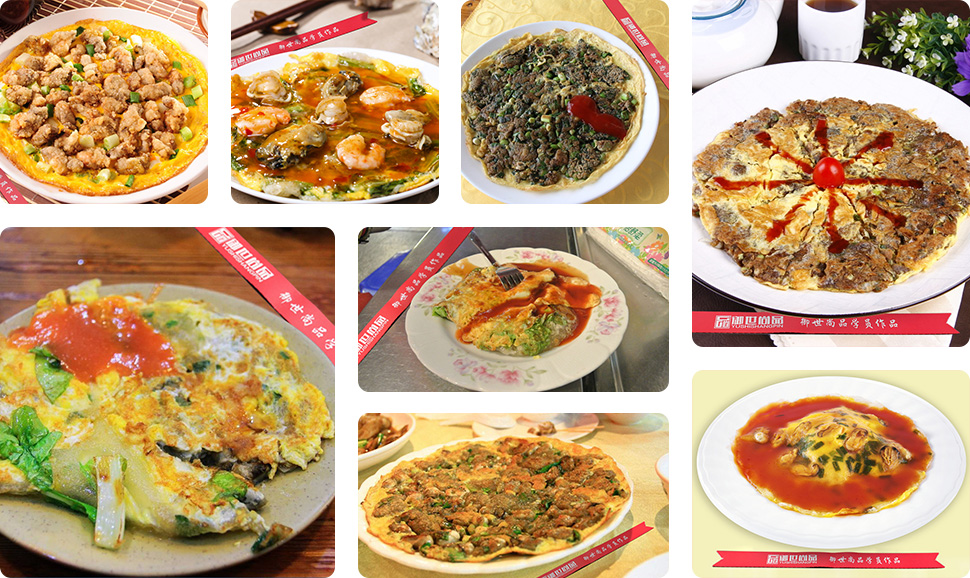 臺灣蚵仔煎學(xué)員作品