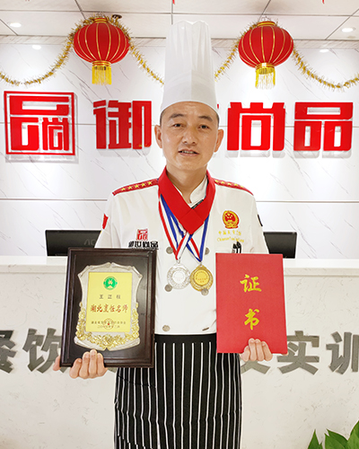 王正柱 國家級(jí)中式烹調(diào)師