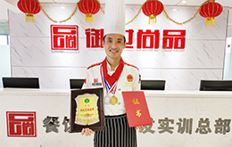 李軍 中式烹調(diào)大師
