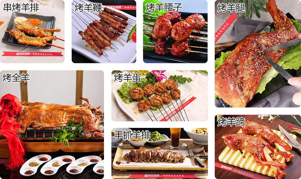 蒙古烤全羊?qū)W員作品